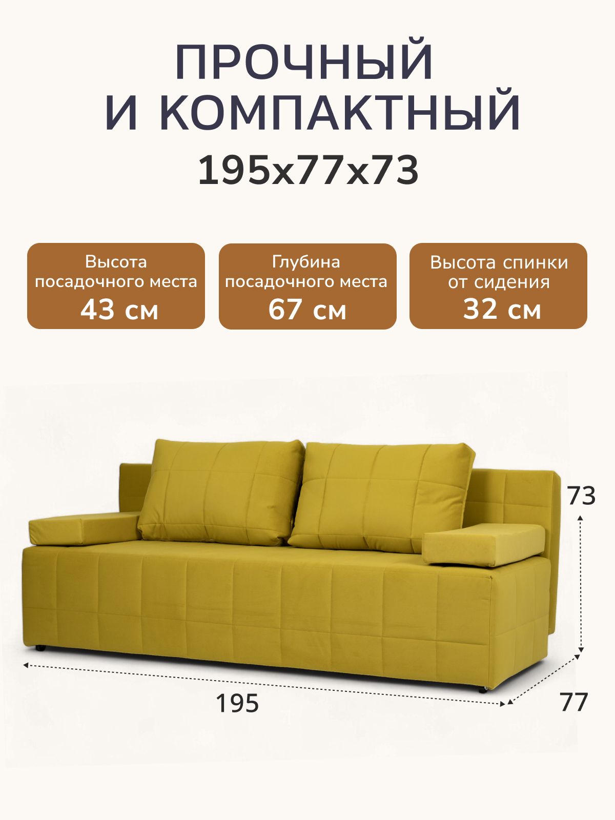 Диван-кровать "Вентура", горчичный, велюр, механизм Еврокнижка 195х77х73 см, Divan 24 — дополнительное фото