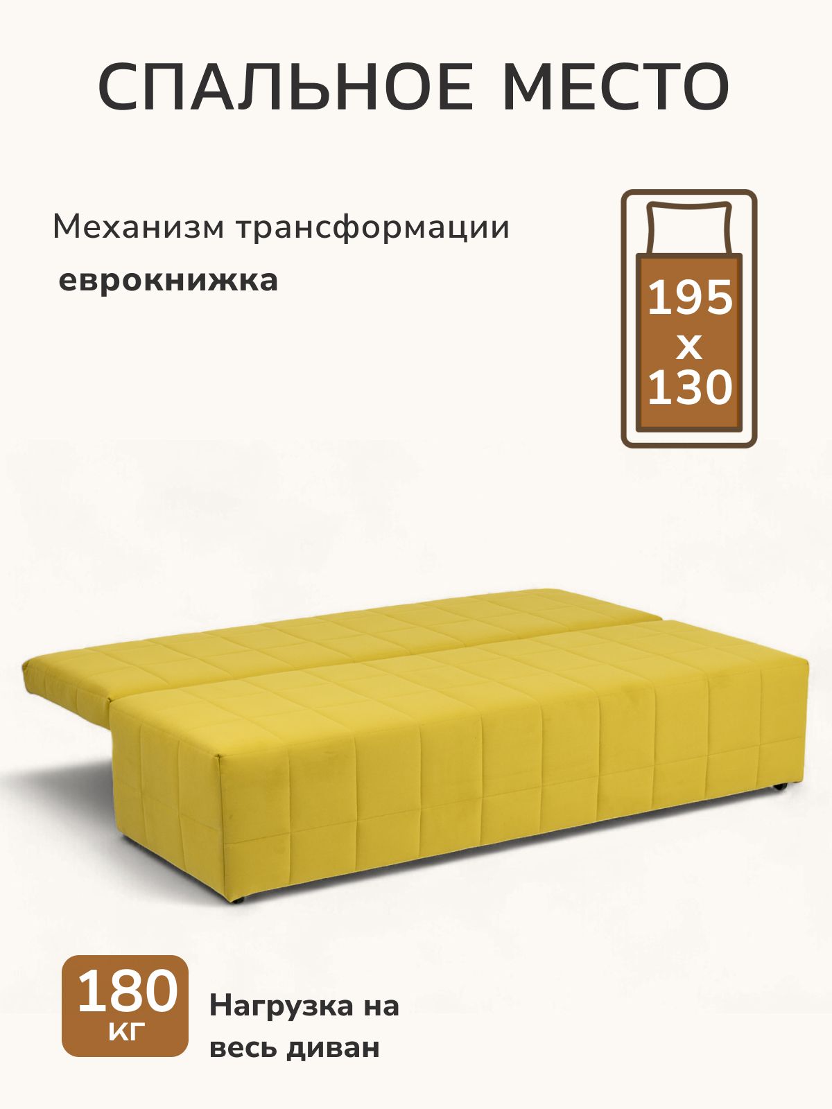 Диван-кровать "Вентура", горчичный, велюр, механизм Еврокнижка 195х77х73 см, Divan 24 в цвете Горчичный (желтый) - вид 3 | Артикул: 77400052