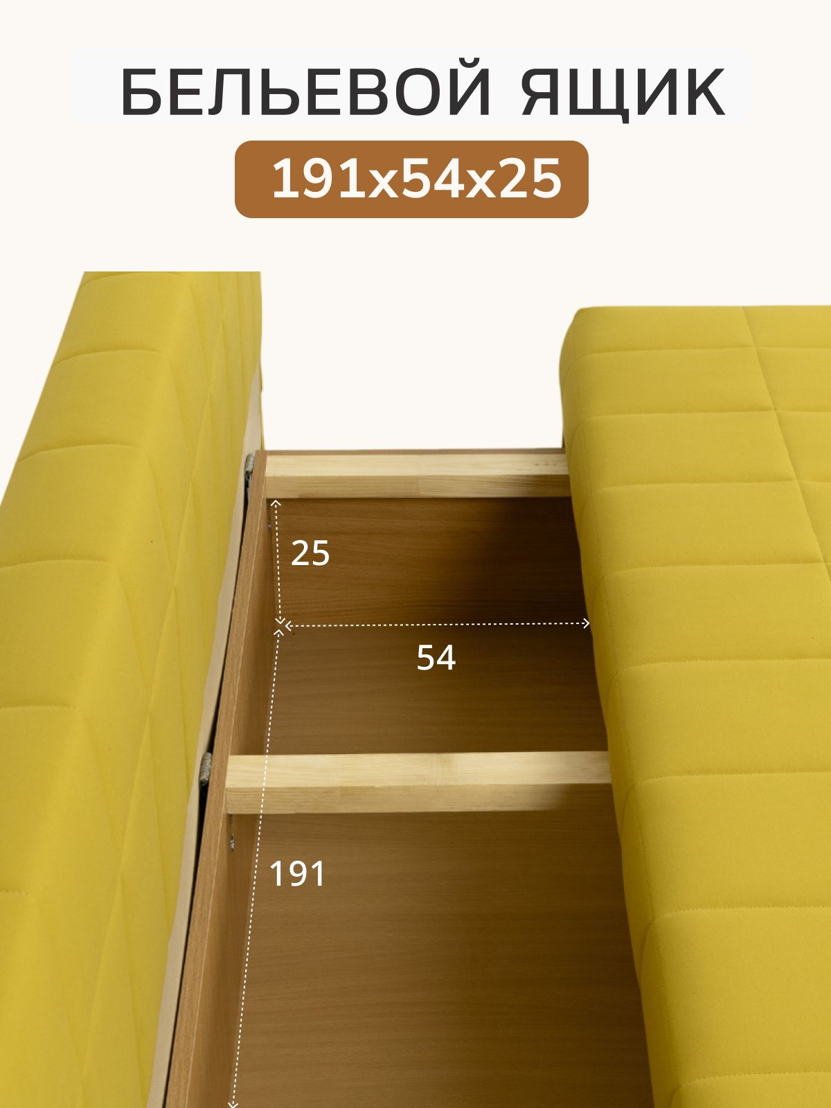 Диван-кровать "Вентура", горчичный, велюр, механизм Еврокнижка 195х77х73 см, Divan 24 в цвете Горчичный (желтый) - вид 4 | Артикул: 77400052