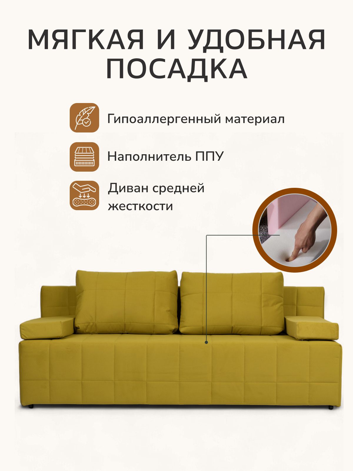 Диван-кровать "Вентура", горчичный, велюр, механизм Еврокнижка 195х77х73 см, Divan 24 в цвете Горчичный (желтый) - вид 5 | Артикул: 77400052