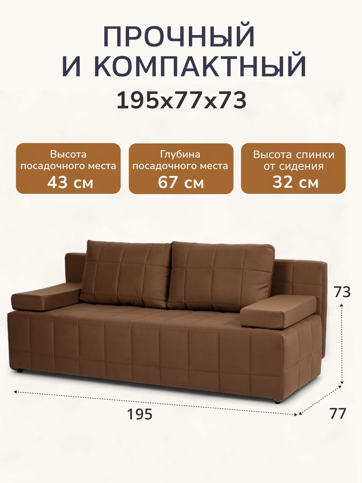 Диван-кровать "Вентура", кофейный, велюр, механизм Еврокнижка 195х77х73 см, Divan 24 — дополнительное фото