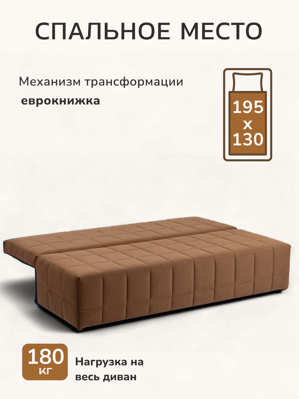 Диван-кровать "Вентура", кофейный, велюр, механизм Еврокнижка 195х77х73 см, Divan 24 в цвете Кофейный (коричневый) - вид 3 | Артикул: 77400066