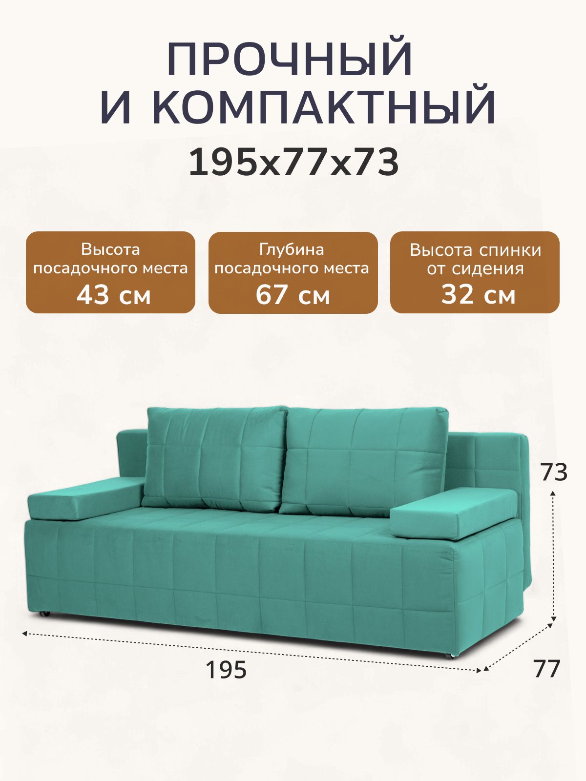 Диван-кровать "Вентура", мятный, велюр, механизм Еврокнижка 195х77х73 см, Divan 24 — дополнительное фото