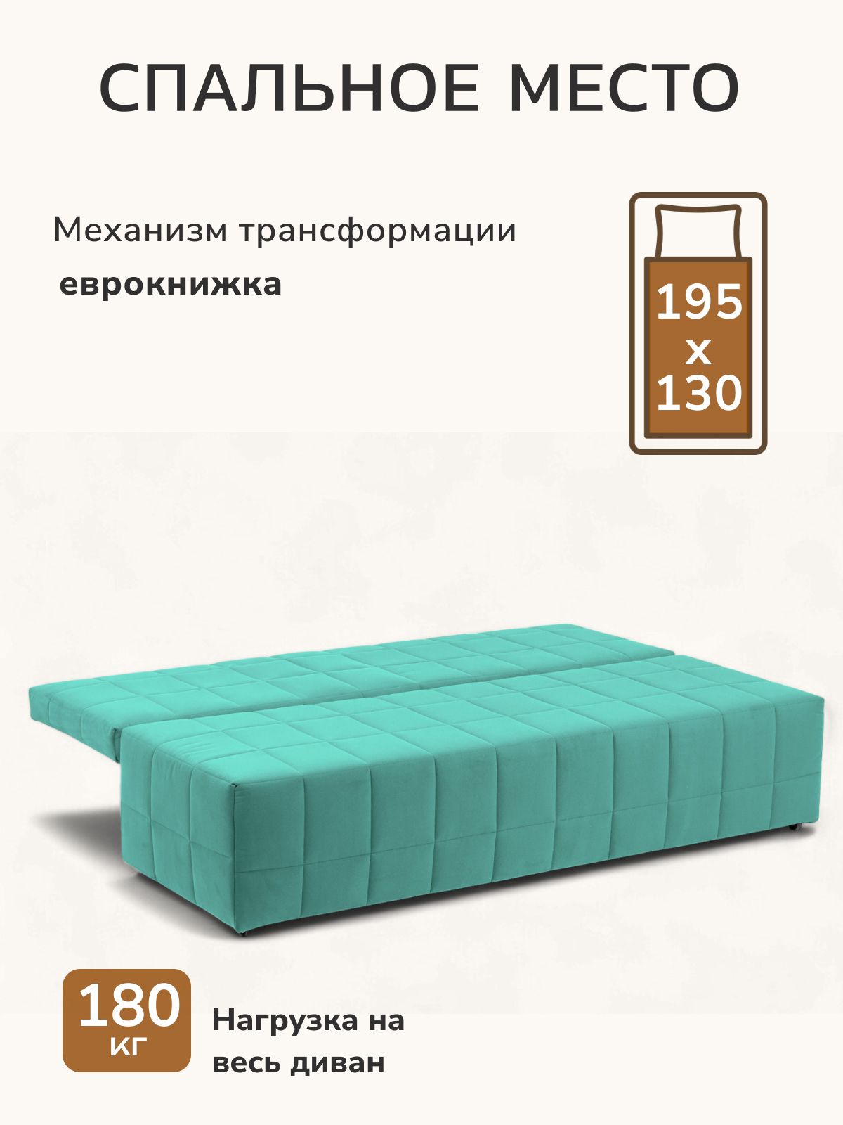 Диван-кровать "Вентура", мятный, велюр, механизм Еврокнижка 195х77х73 см, Divan 24 в цвете Мятный - вид 3 | Артикул: 77400069