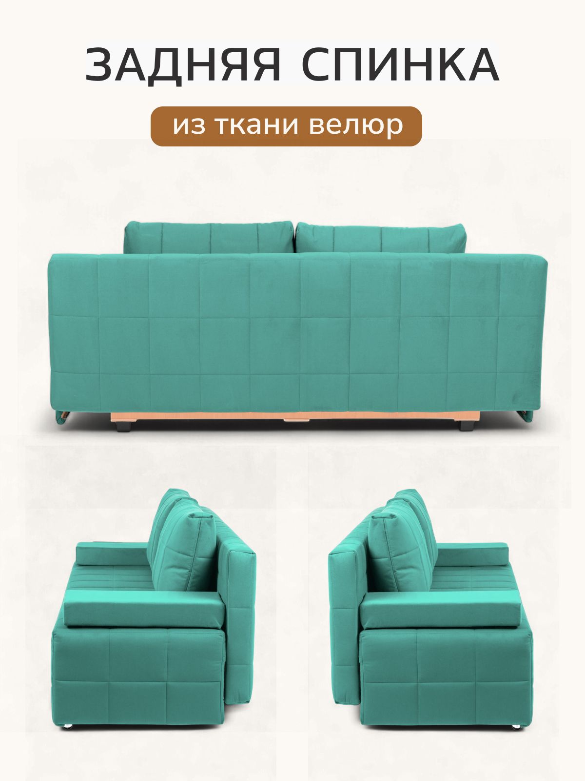 Диван-кровать "Вентура", мятный, велюр, механизм Еврокнижка 195х77х73 см, Divan 24 в цвете Мятный - вид 6 | Артикул: 77400069