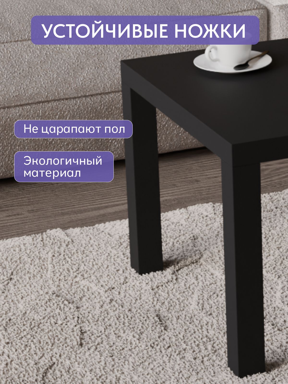 Кофейный столик 550*900 мм, черный, Divan24 в цвете Черный - вид 3 | Артикул: 77400072