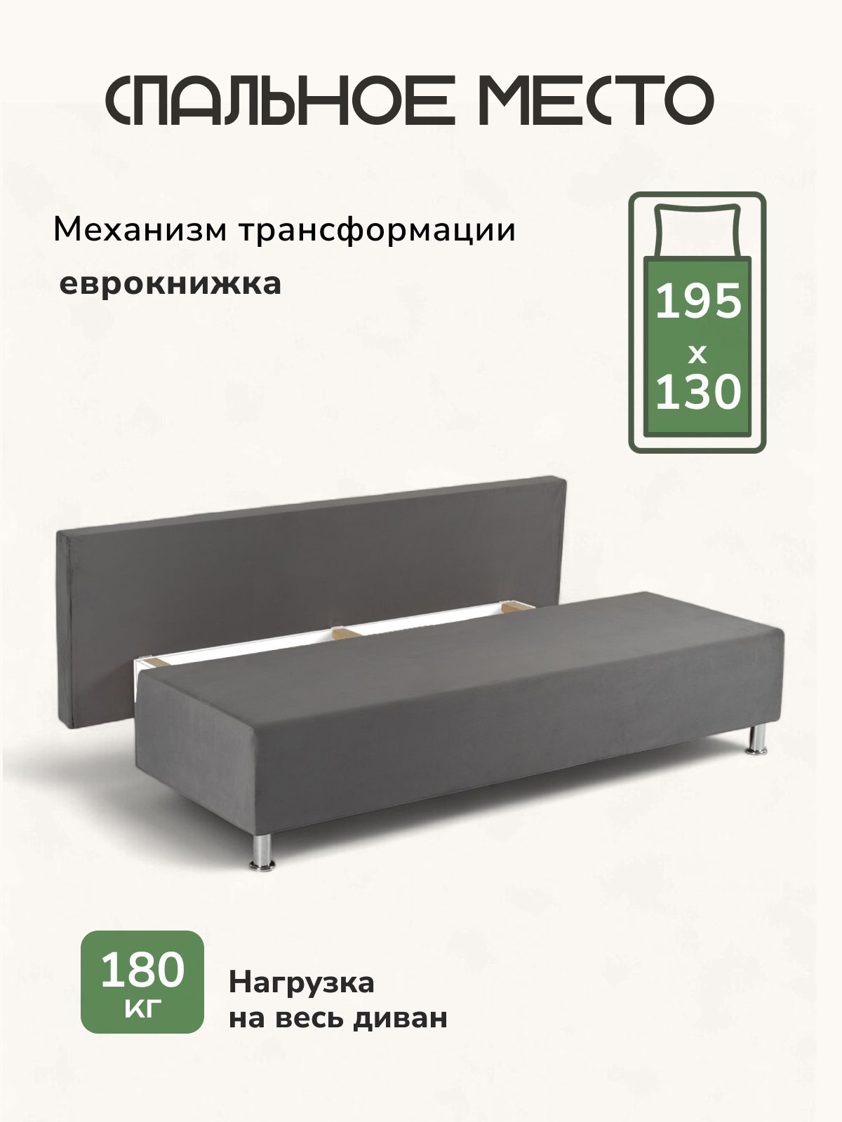 Диван "Морис" Комфорт темно-серый, велюр, двуспальный, раскладной, для дома Divan24 в цвете Темно-серый - вид 3 | Артикул: 77400091