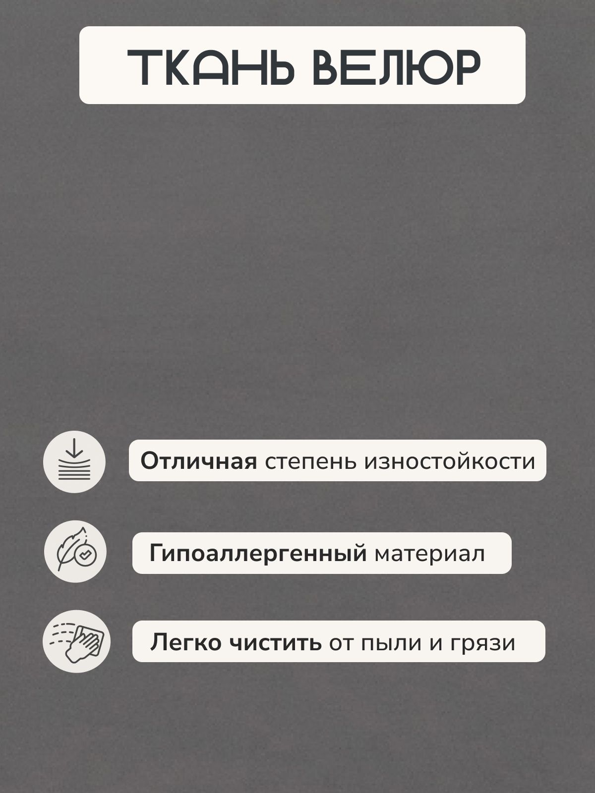 Диван "Морис" Комфорт темно-серый, велюр, двуспальный, раскладной, для дома Divan24 в цвете Темно-серый - вид 8 | Артикул: 77400091