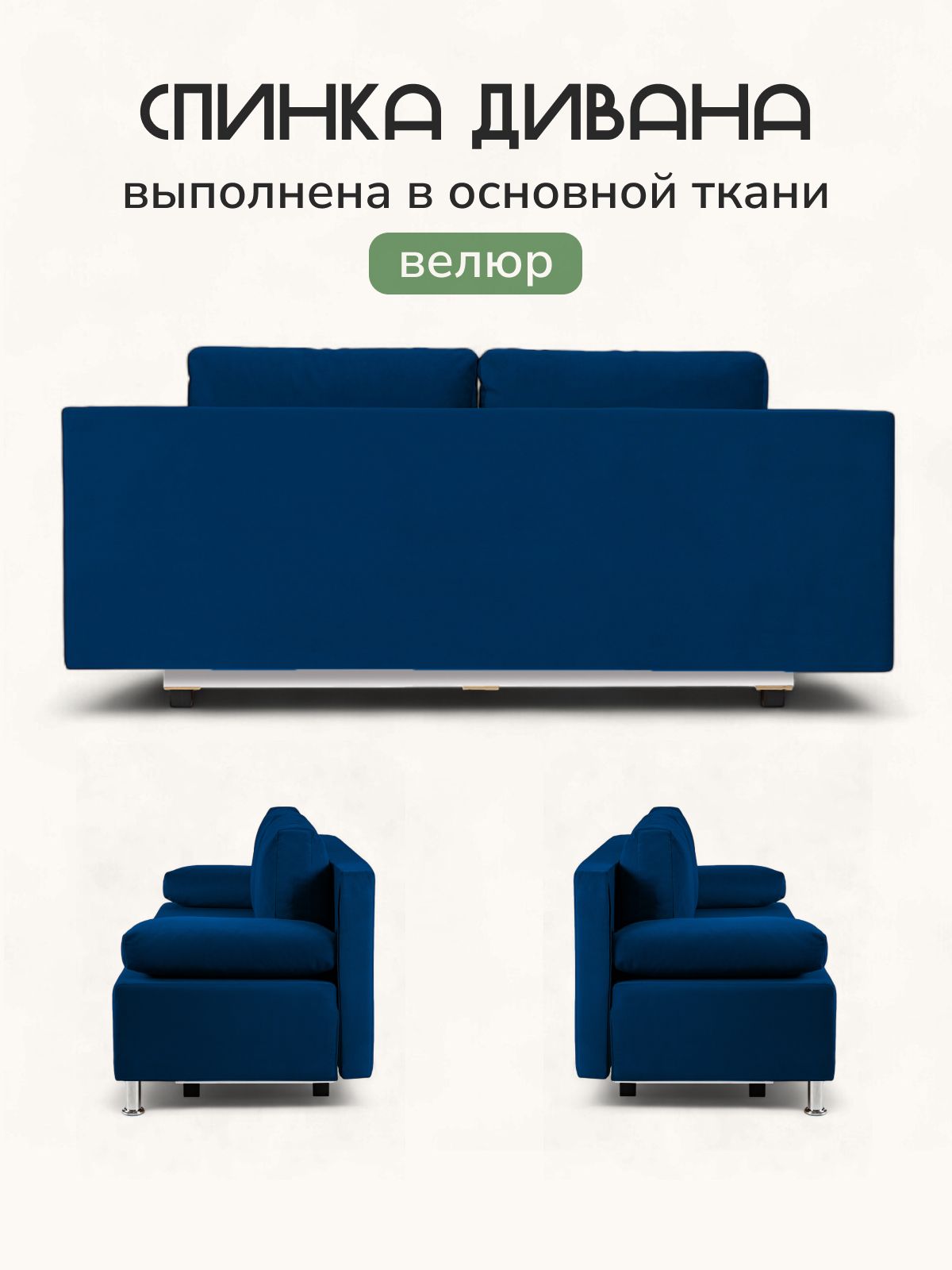 Диван "Морис" синий, велюр, двухспальный, раскладной для дома, Divan24 в цвете Синий - вид 6 | Артикул: 77400092