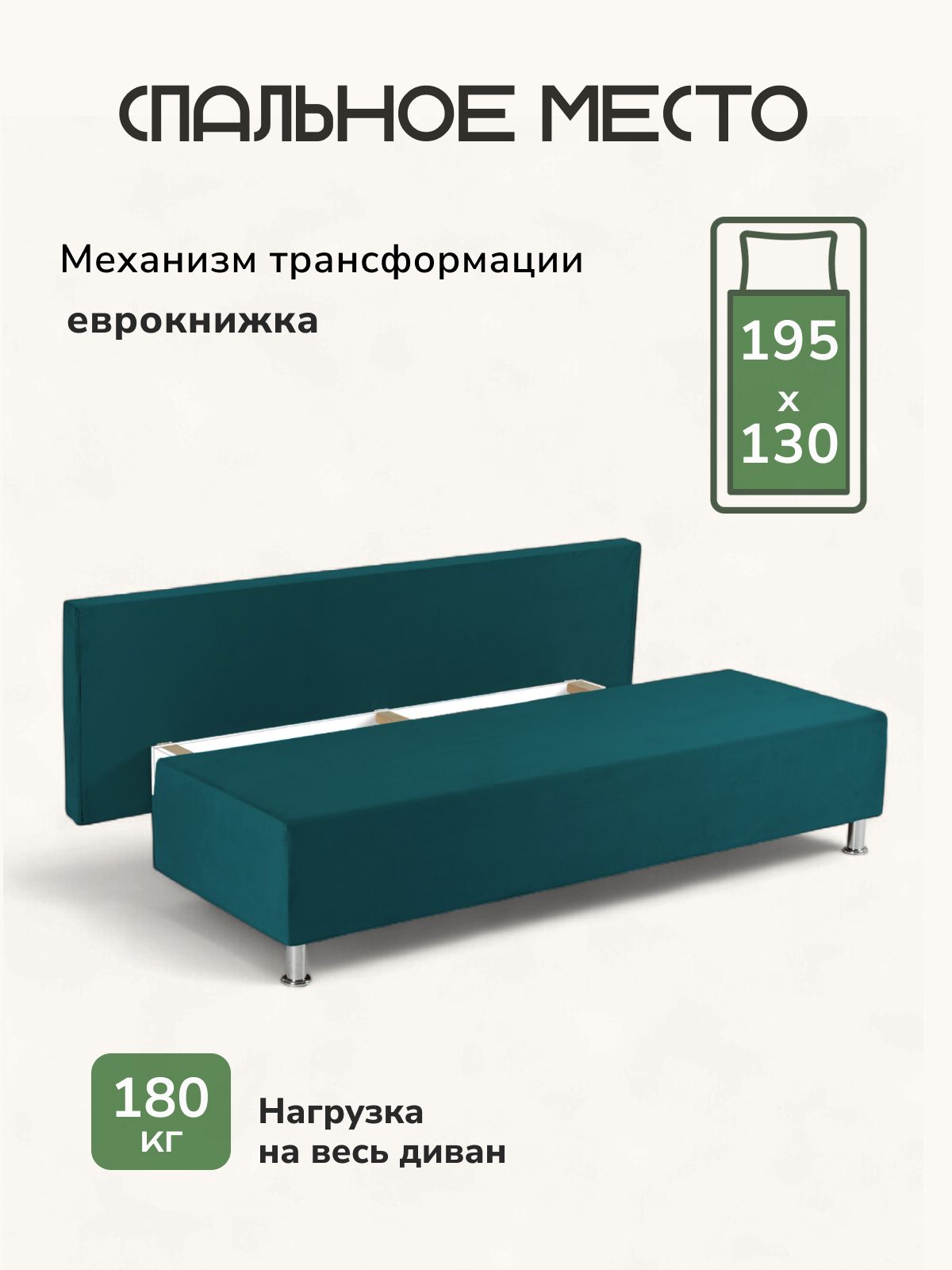 Диван "Морис" зеленый, велюр, двухспальный, раскладной для дома, Divan24 в цвете Зеленый - вид 3 | Артикул: 77400093