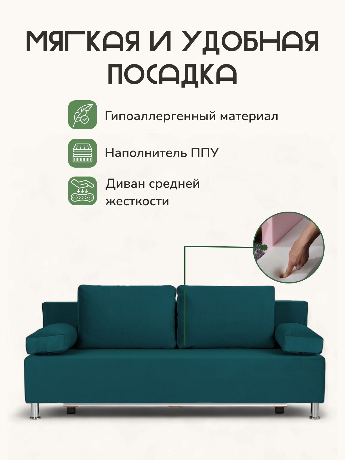 Диван "Морис" зеленый, велюр, двухспальный, раскладной для дома, Divan24 в цвете Зеленый - вид 5 | Артикул: 77400093