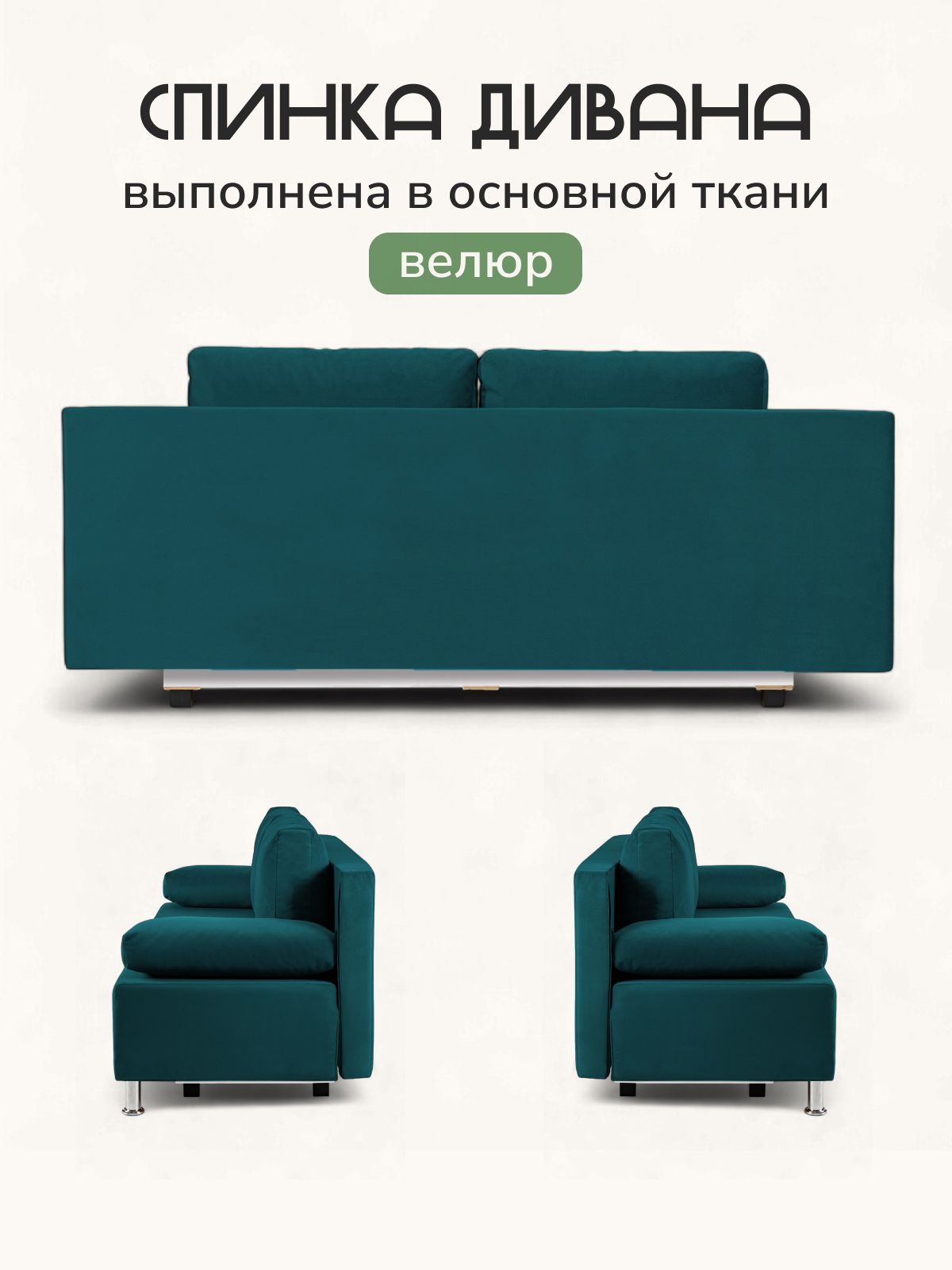 Диван "Морис" зеленый, велюр, двухспальный, раскладной для дома, Divan24 в цвете Зеленый - вид 6 | Артикул: 77400093