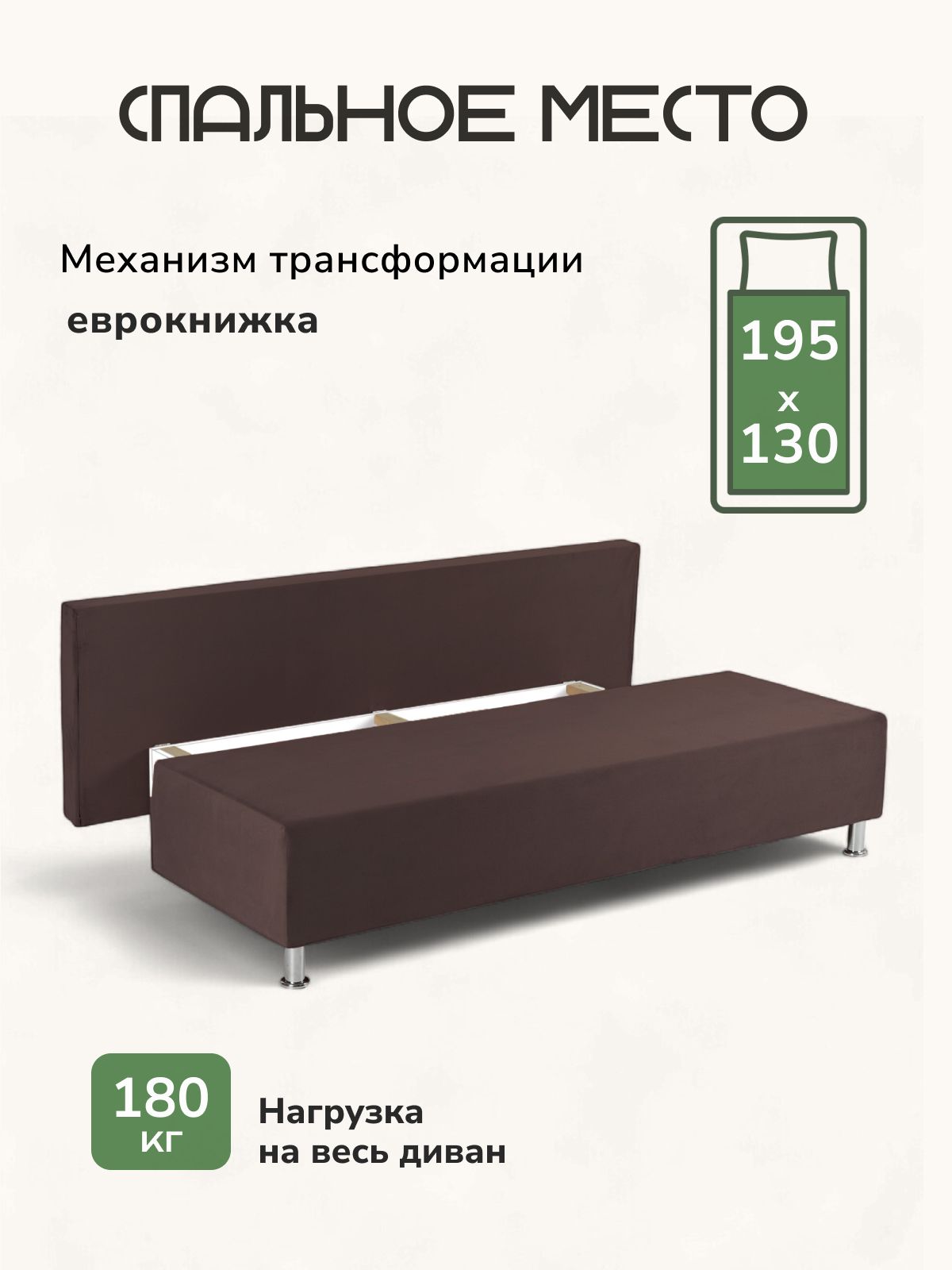 Диван "Морис" шоколадный, велюр, двухспальный, раскладной для дома, Divan24 в цвете Шоколадный (коричневый) - вид 3 | Артикул: 77400094