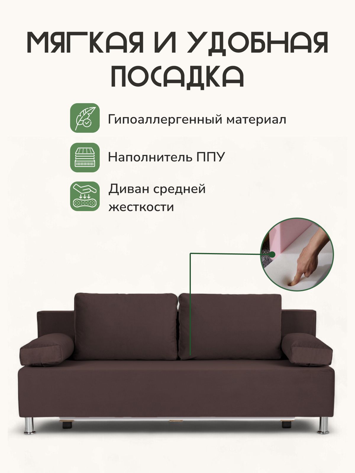 Диван "Морис" шоколадный, велюр, двухспальный, раскладной для дома, Divan24 в цвете Шоколадный (коричневый) - вид 5 | Артикул: 77400094