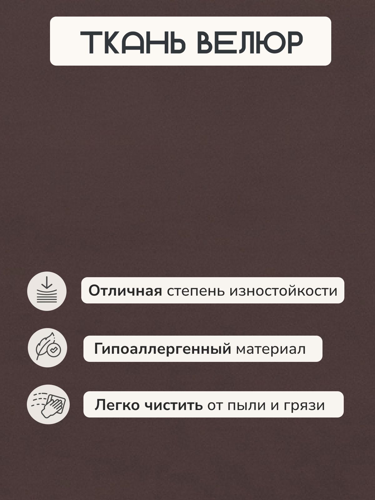 Диван "Морис" шоколадный, велюр, двухспальный, раскладной для дома, Divan24 в цвете Шоколадный (коричневый) - вид 8 | Артикул: 77400094