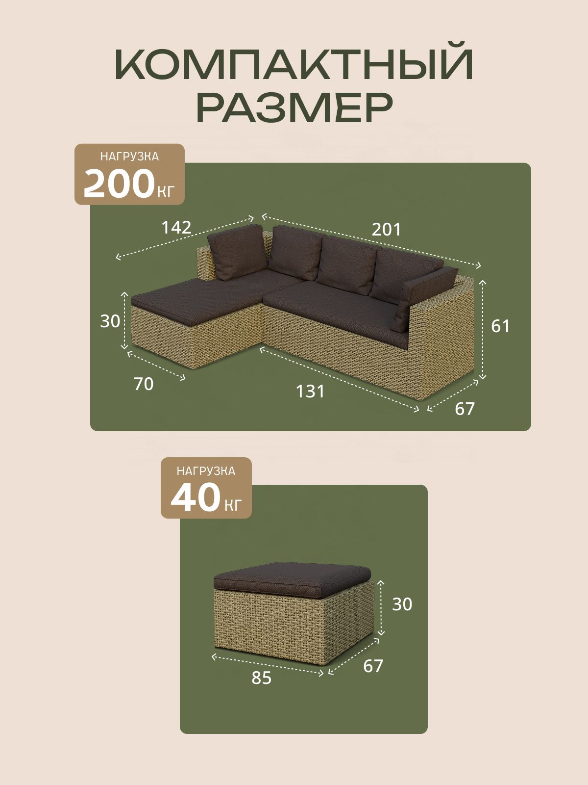 Набор садовой мебели "Флорант" бежевый, Divan24 — дополнительное фото