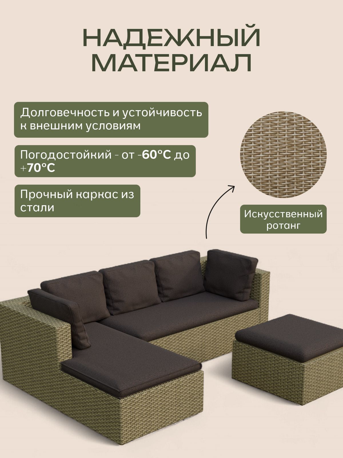 Набор садовой мебели "Флорант" бежевый, Divan24 в цвете Бежевый - вид 3 | Артикул: 77400124