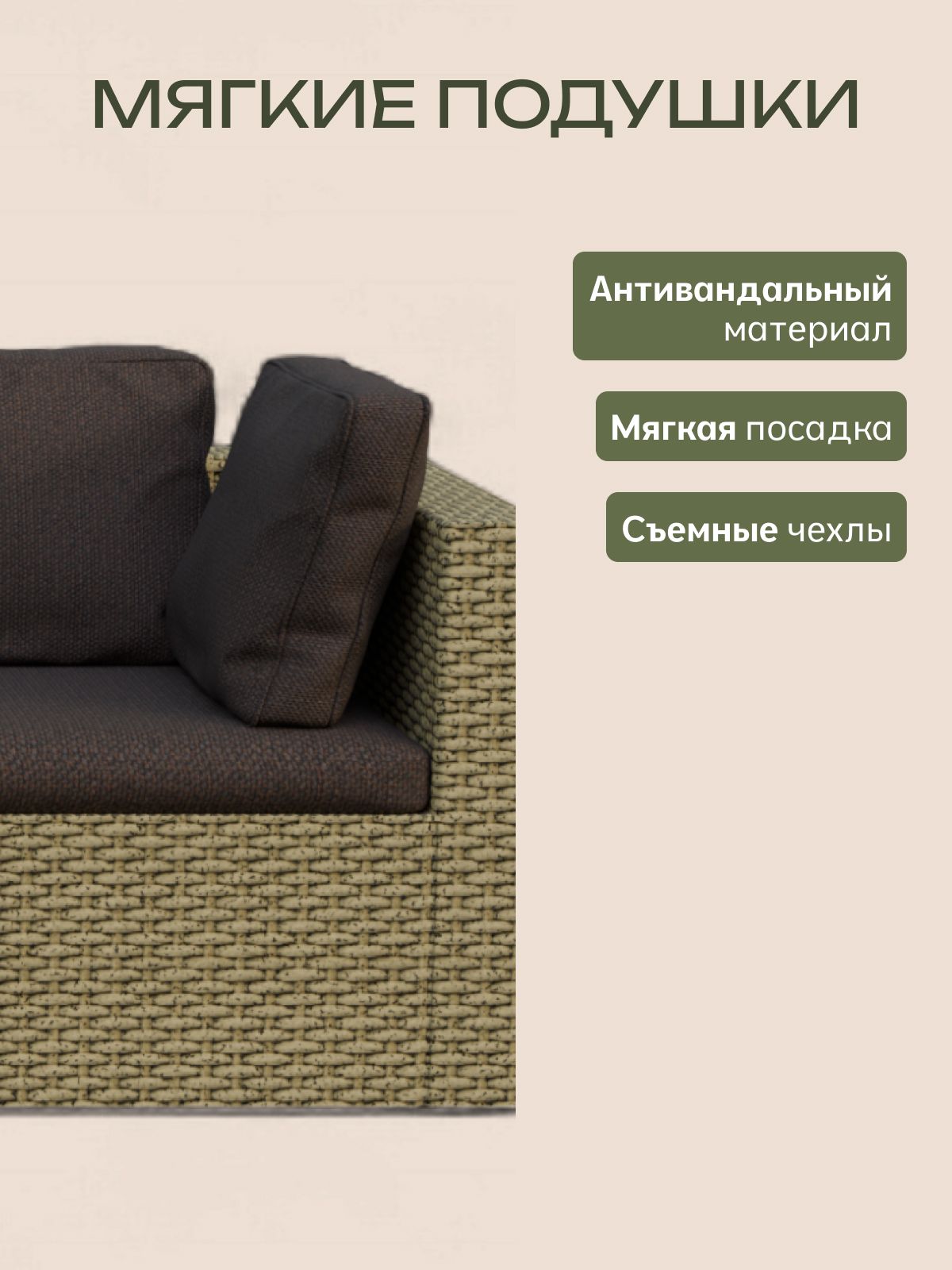 Набор садовой мебели "Флорант" бежевый, Divan24 в цвете Бежевый - вид 4 | Артикул: 77400124