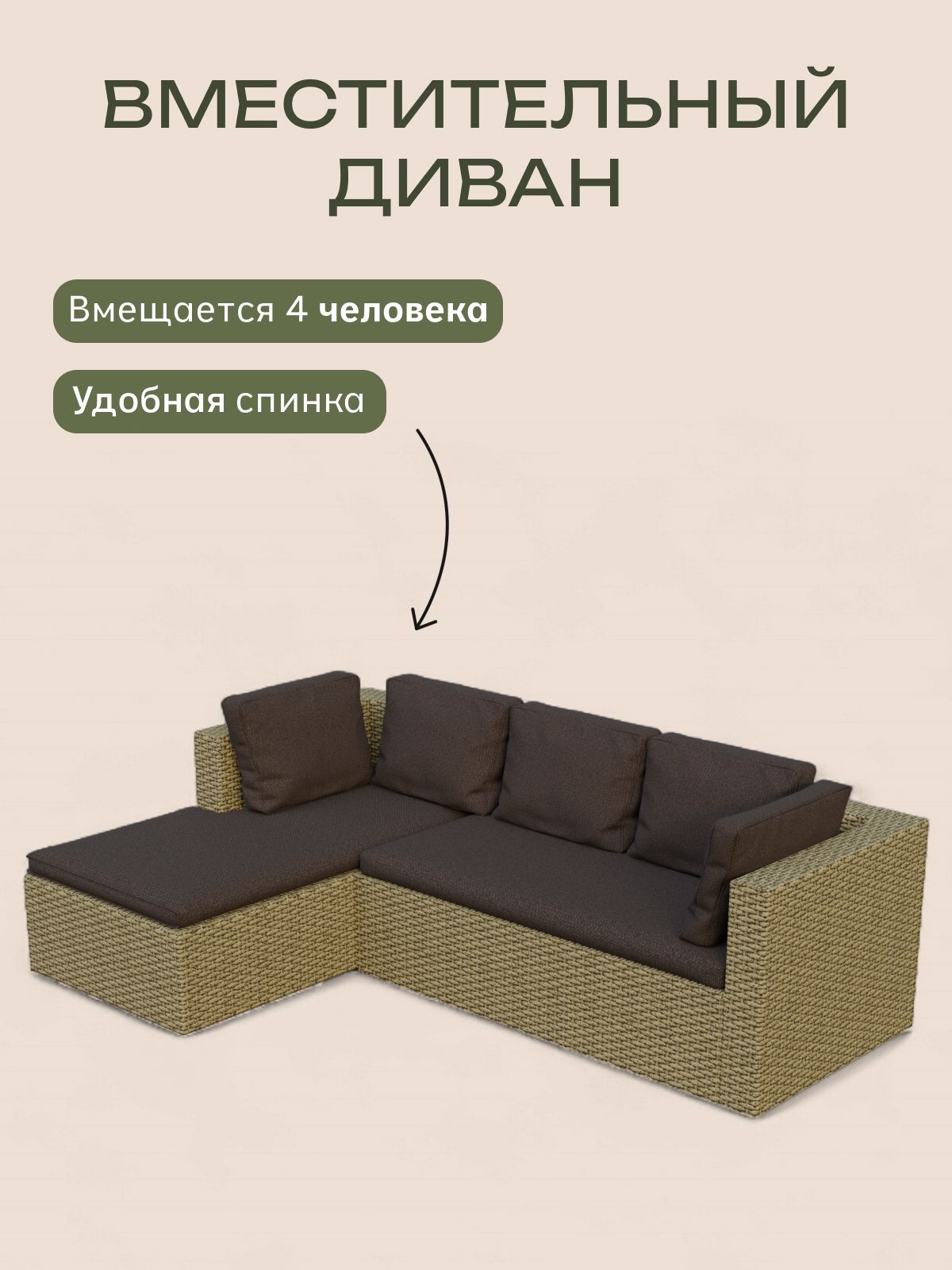 Набор садовой мебели "Флорант" бежевый, Divan24 в цвете Бежевый - вид 5 | Артикул: 77400124