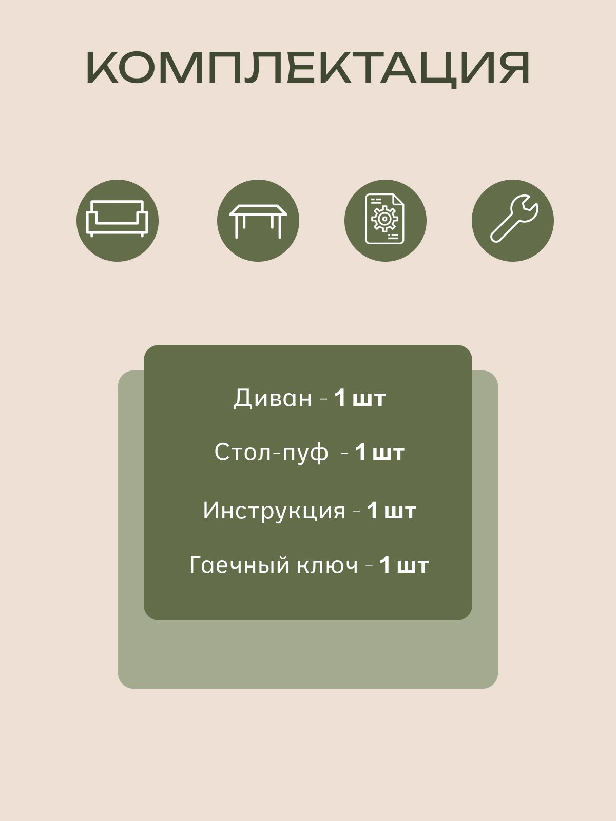 Набор садовой мебели "Флорант" бежевый, Divan24 в цвете Бежевый - вид 8 | Артикул: 77400124