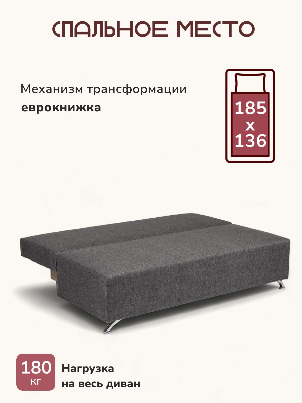 Диван-кровать "Лира лайт" Divan24 прямой еврокнижка, рогожка серый в цвете Серый - вид 3 | Артикул: 77400136