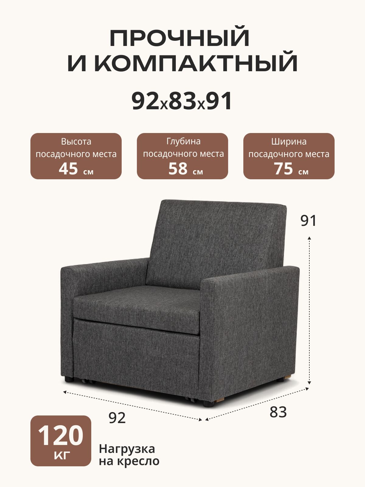 Кресло-кровать "Виктория" 750 мм, серая рогожка, Divan24 — дополнительное фото