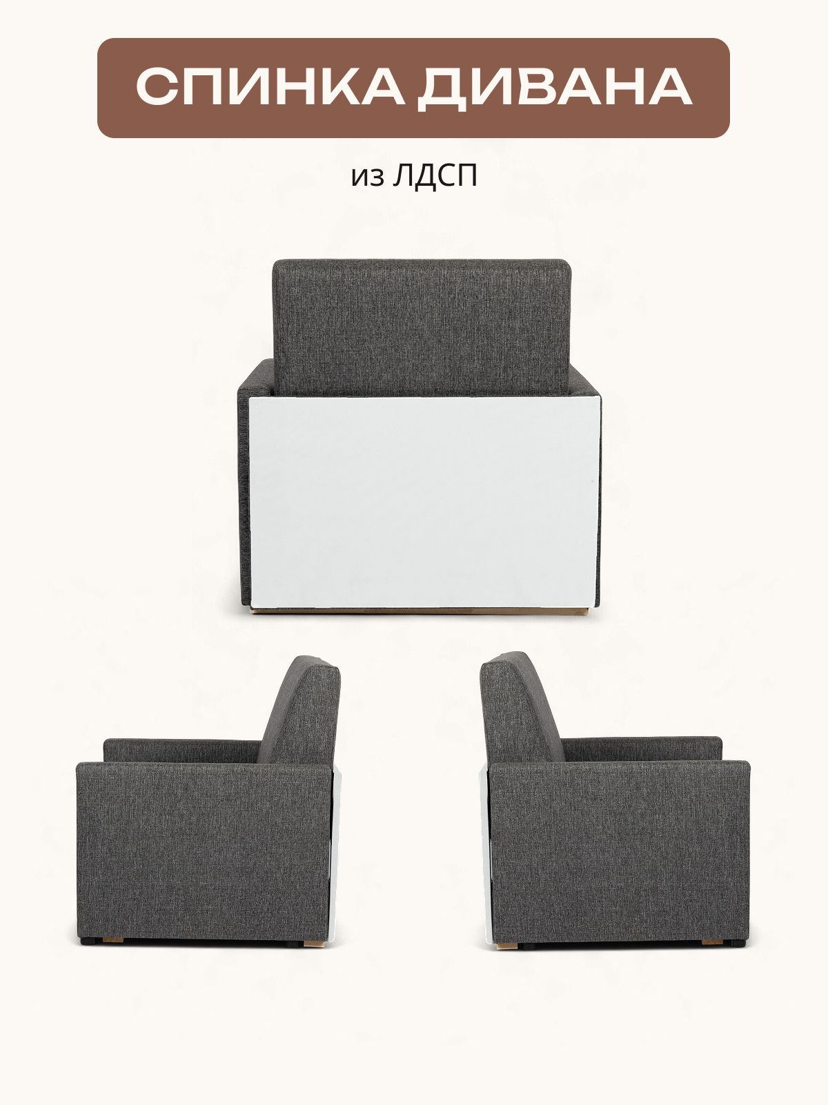 Кресло-кровать "Виктория" 750 мм, серая рогожка, Divan24 в цвете Серый - вид 5 | Артикул: 77400139