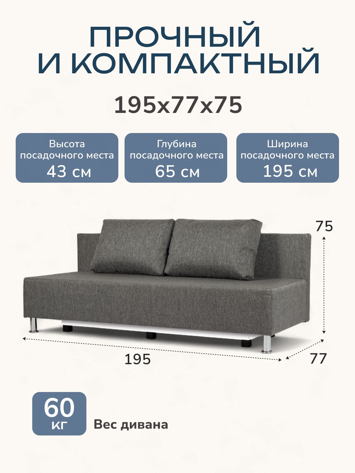 Диван-кровать "Парма", 195х75х77 еврокнижка, темно-серый рогожка, Divan24 — дополнительное фото