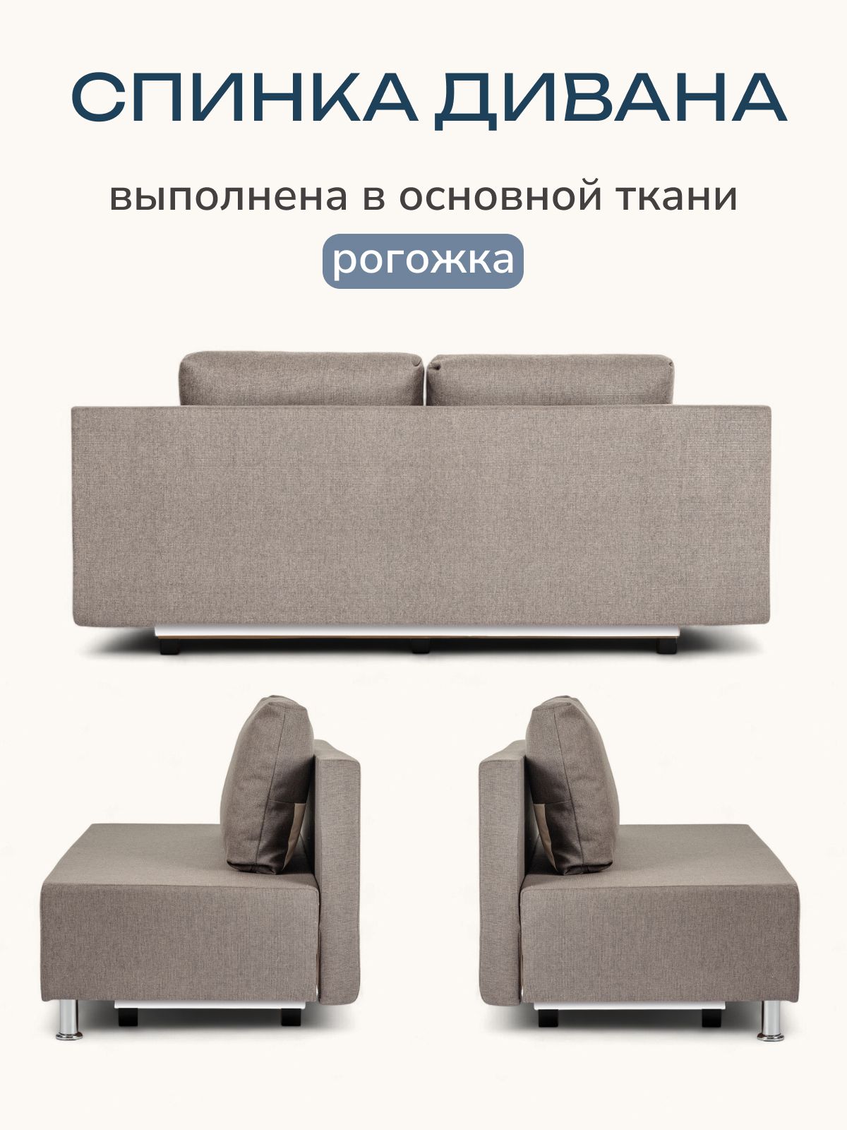 Диван-кровать "Парма", 195х75х77 еврокнижка, мокко рогожка, Divan24 в цвете Мокко (бежевый) - вид 6 | Артикул: 77400148