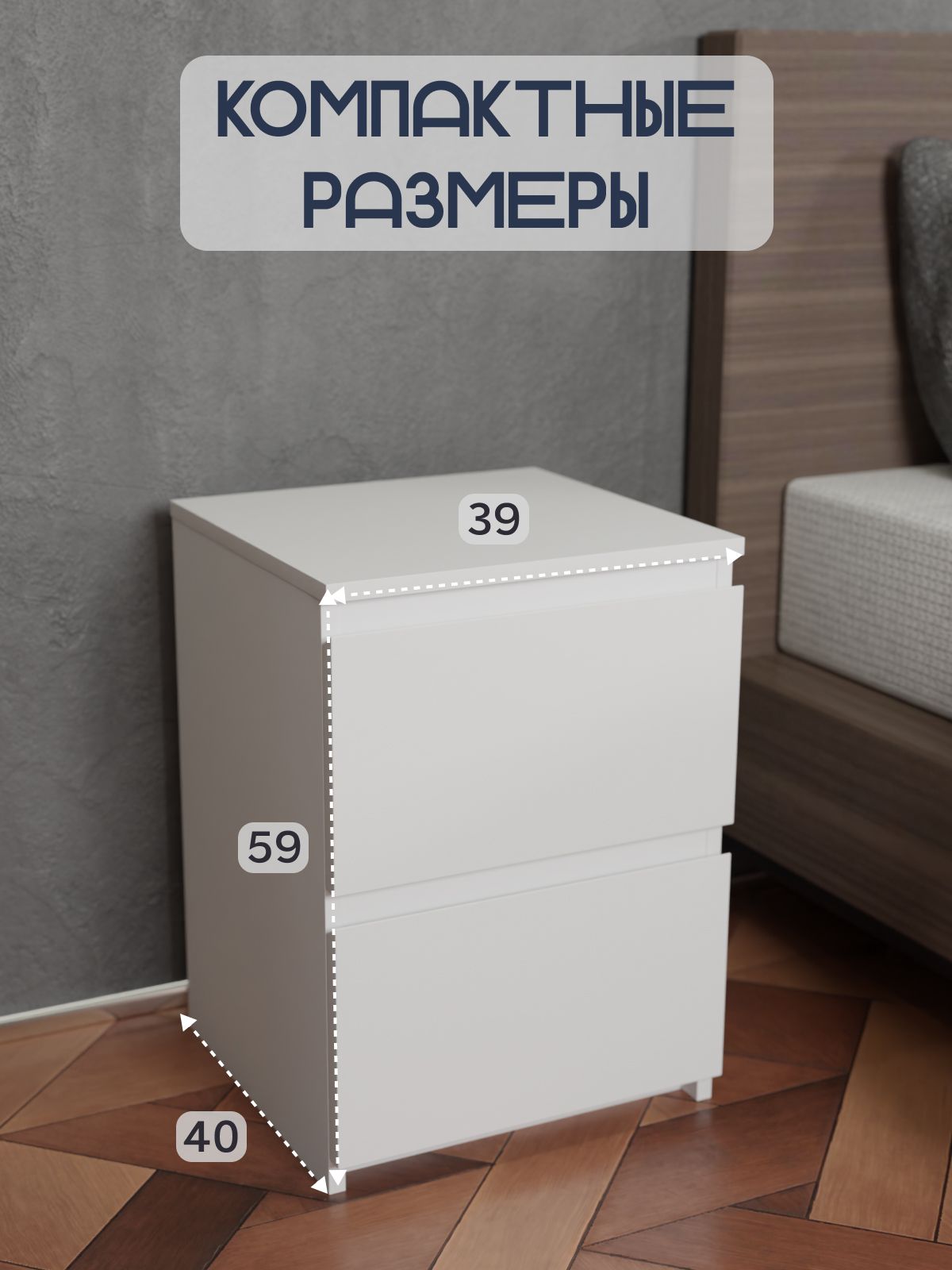 Тумба "Аллиум" (белый), Divan24 — дополнительное фото