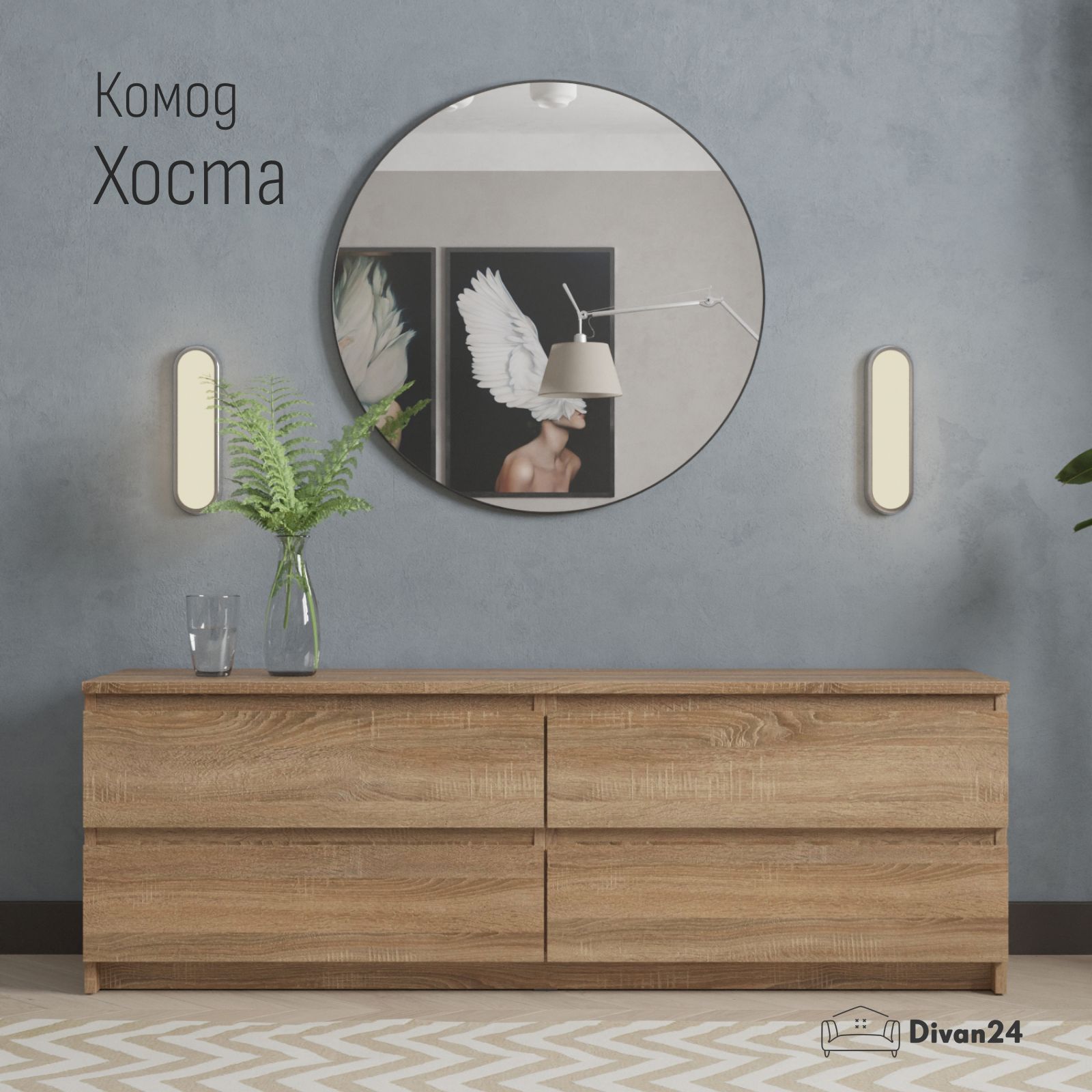 Комод "Хоста", цвет дуб сонома, Divan24 — купить недорого