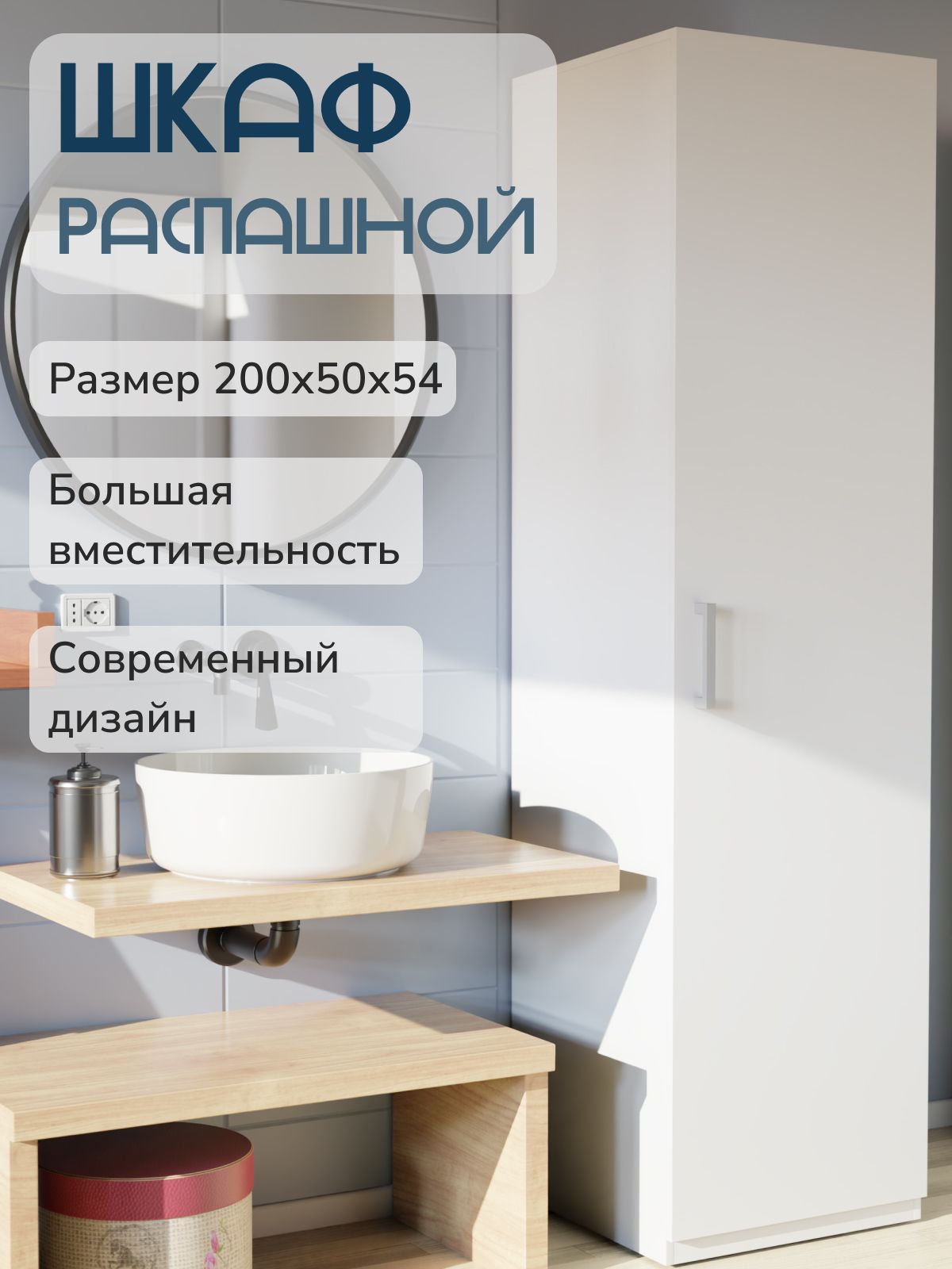 Шкаф "Баум" белый, лотос 128, Divan24 — купить недорого