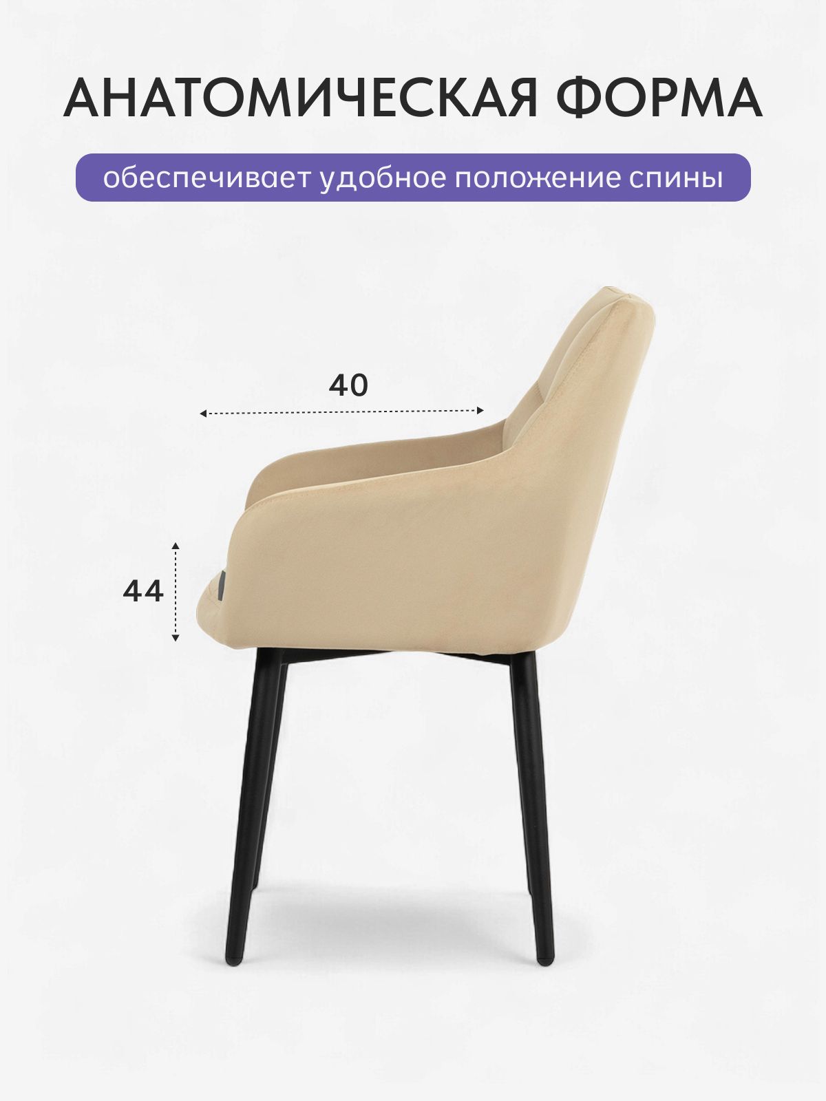 Комплект стульев "Милан Люкс", 2 шт, бежевый велюр, Divan24 в цвете Бежевый - вид 3 | Артикул: 77400181