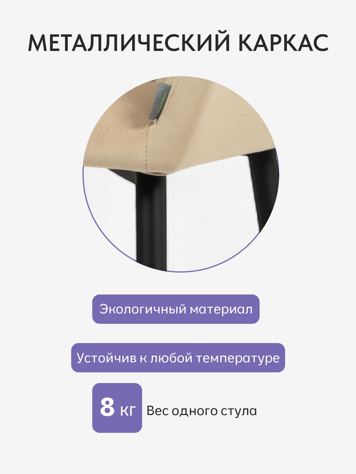 Комплект стульев "Милан Люкс", 2 шт, бежевый велюр, Divan24 в цвете Бежевый - вид 5 | Артикул: 77400181