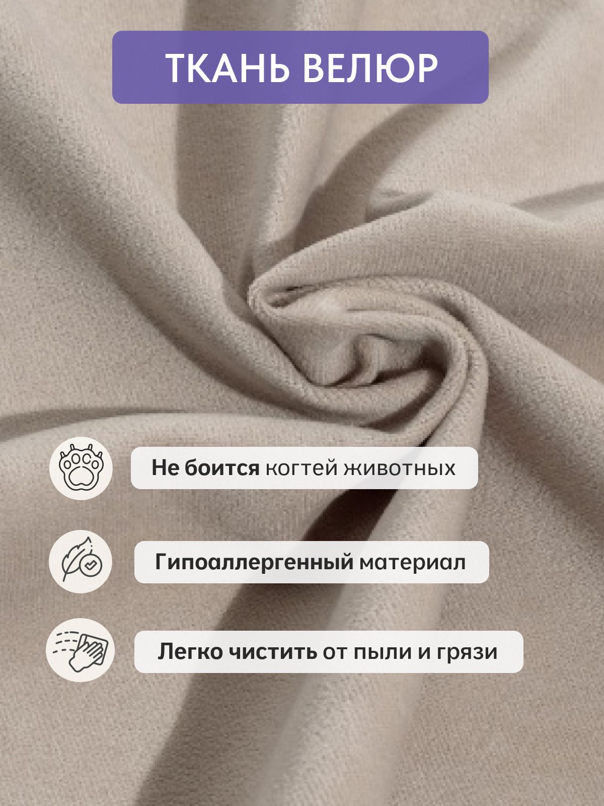 Комплект стульев "Милан Люкс", 2 шт, бежевый велюр, Divan24 в цвете Бежевый - вид 7 | Артикул: 77400181