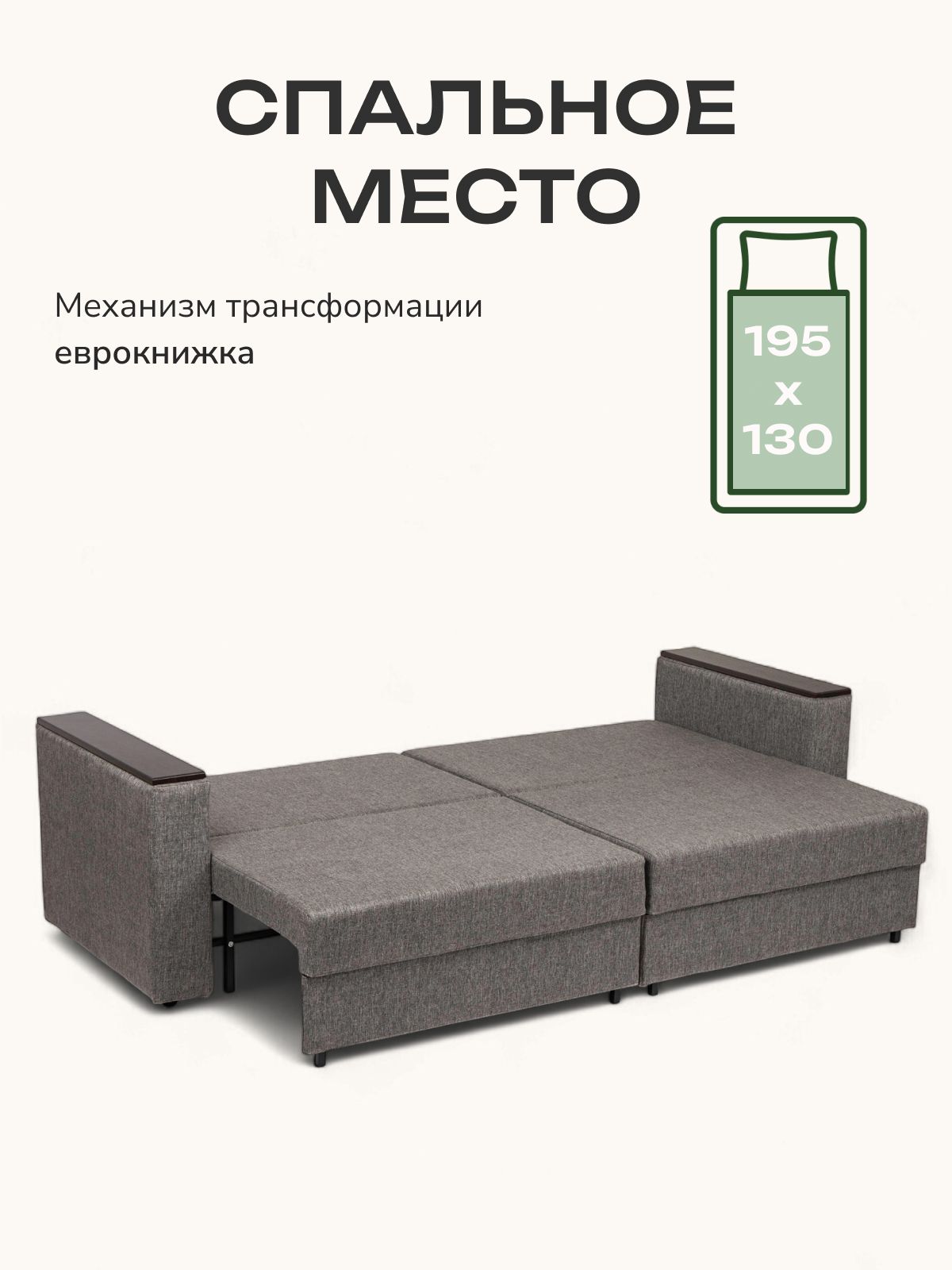 Диван-кровать "Сарагоса" раскладной двуспальный еврокнижка серая рогожка, Divan24 в цвете Серый - вид 3 | Артикул: 77400184