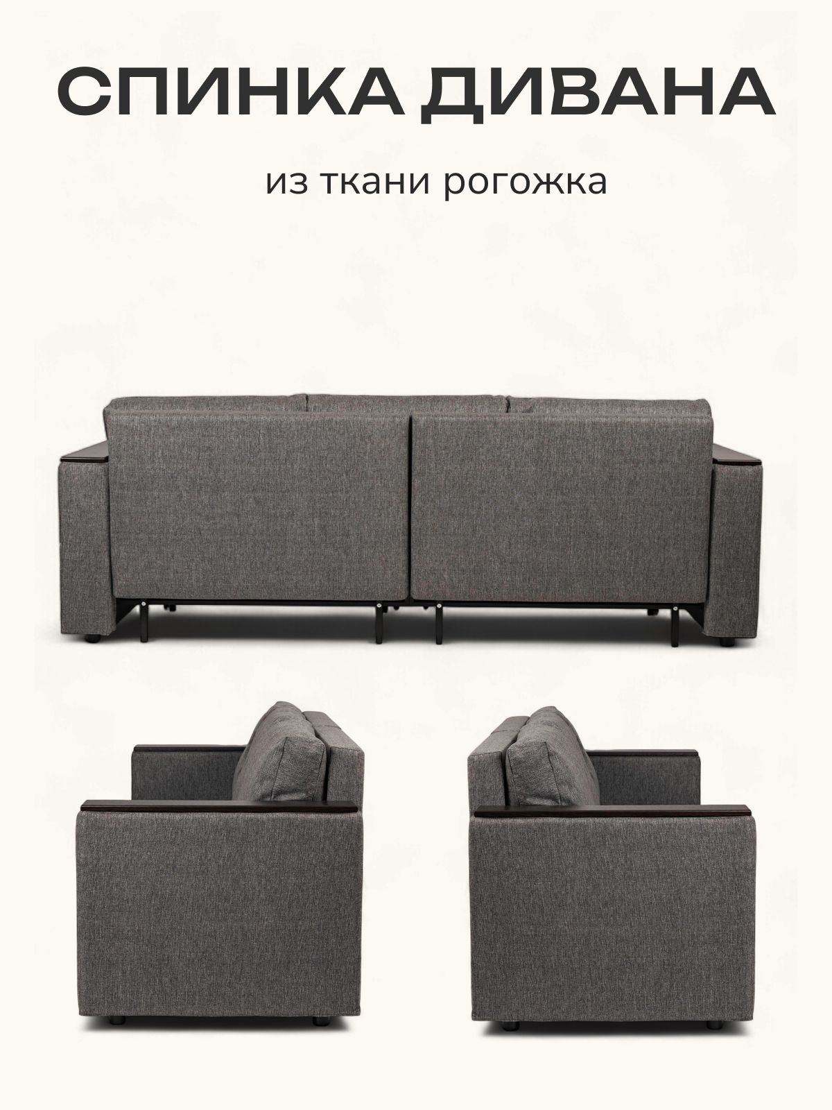 Диван-кровать "Сарагоса" раскладной двуспальный еврокнижка серая рогожка, Divan24 в цвете Серый - вид 6 | Артикул: 77400184