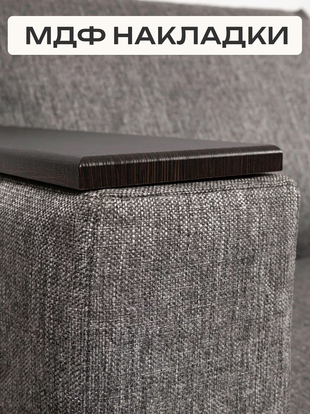 Диван-кровать "Сарагоса" раскладной двуспальный еврокнижка серая рогожка, Divan24 в цвете Серый - вид 7 | Артикул: 77400184