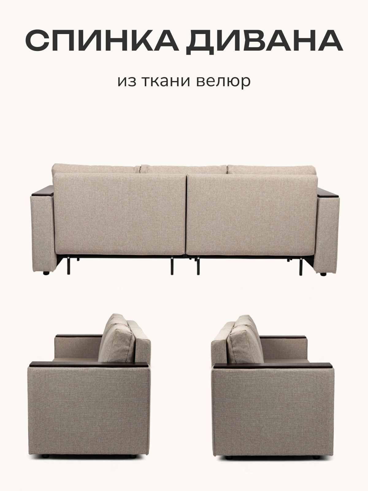 Диван-кровать "Сарагоса" раскладной двуспальный еврокнижка мокко рогожка, Divan24 в цвете Мокко (бежевый) - вид 6 | Артикул: 77400185