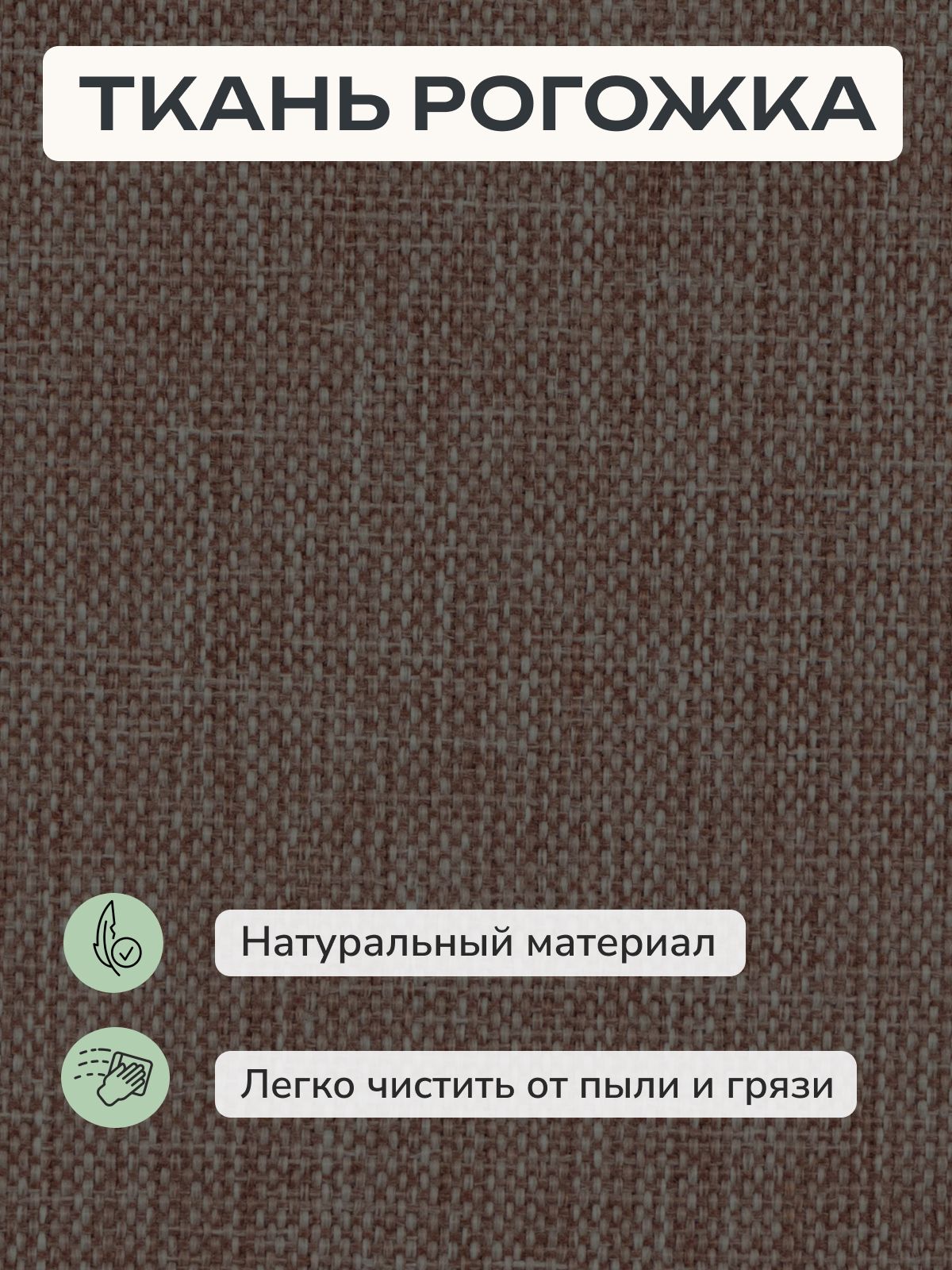 Диван-кровать "Сарагоса" раскладной двуспальный еврокнижка, кофейный рогожка, Divan24 в цвете Кофейный (коричневый) - вид 11 | Артикул: 77400186
