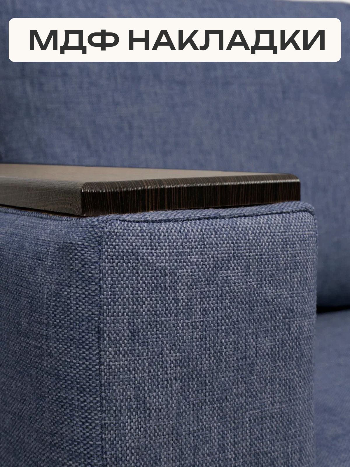 Диван-кровать "Сарагоса" раскладной двуспальный еврокнижка синий рогожка, Divan24 в цвете Синий - вид 7 | Артикул: 77400187