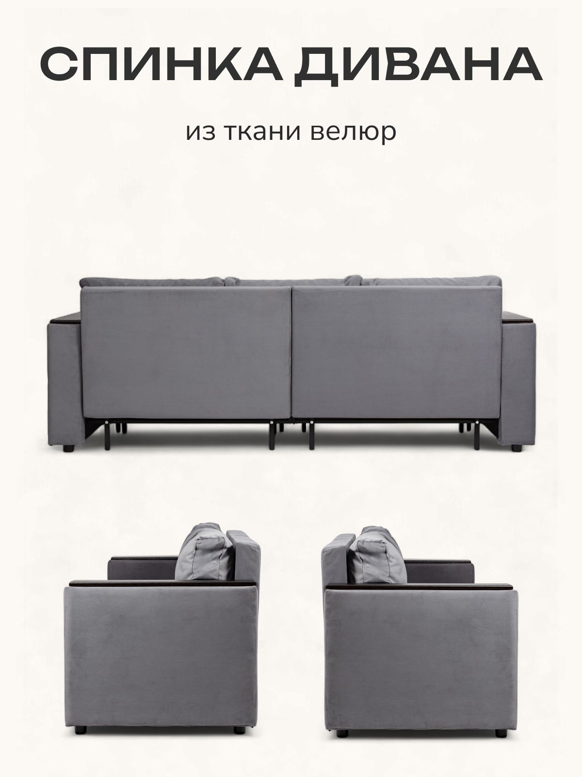 Диван-кровать "Сарагоса" раскладной двуспальный еврокнижка серый велюр, Divan24 в цвете Серый - вид 6 | Артикул: 77400188