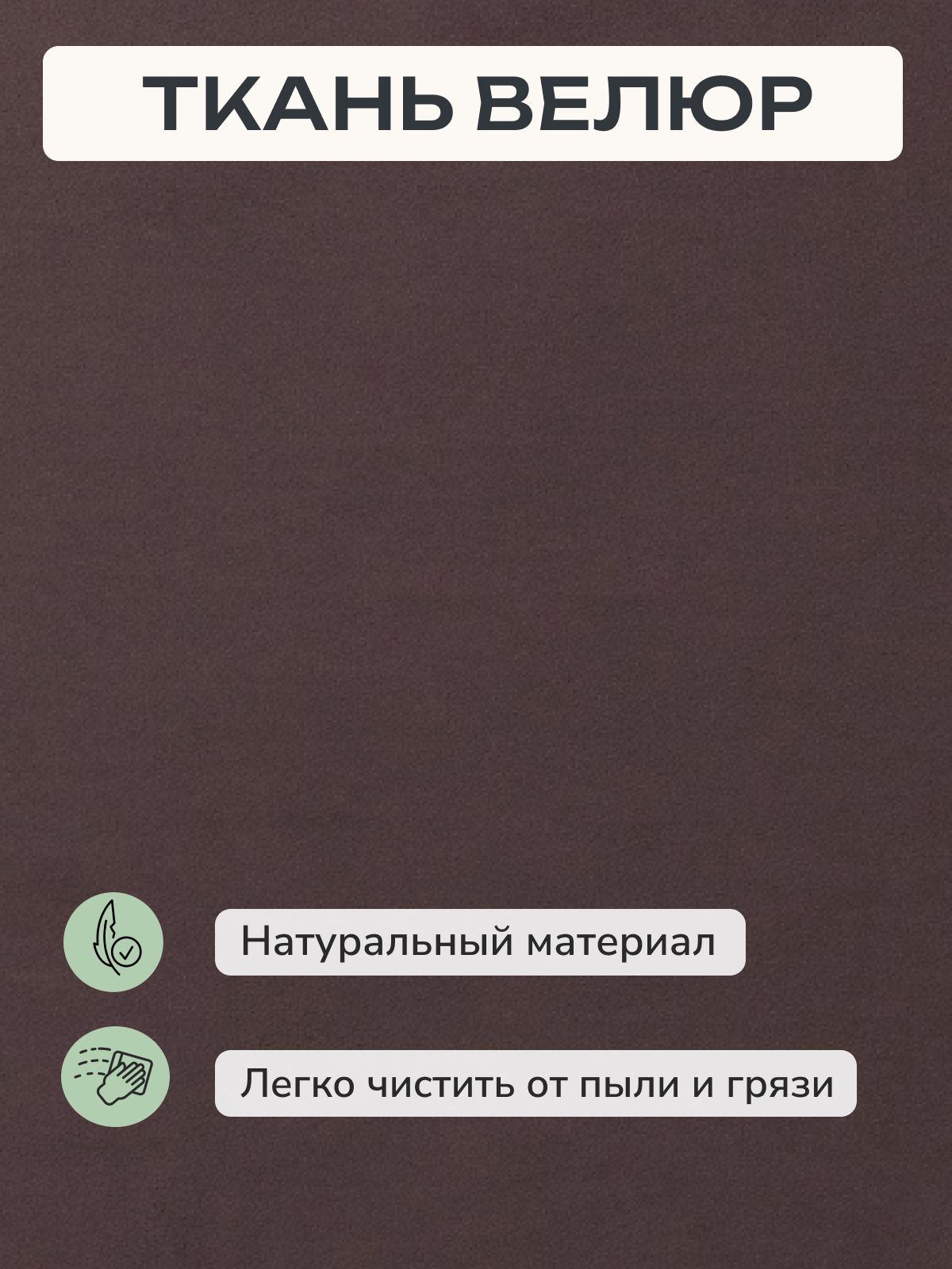 Диван-кровать "Сарагоса" раскладной двуспальный еврокнижка шоколадный велюр, Divan24 в цвете Шоколадный (коричневый) - вид 11 | Артикул: 77400189