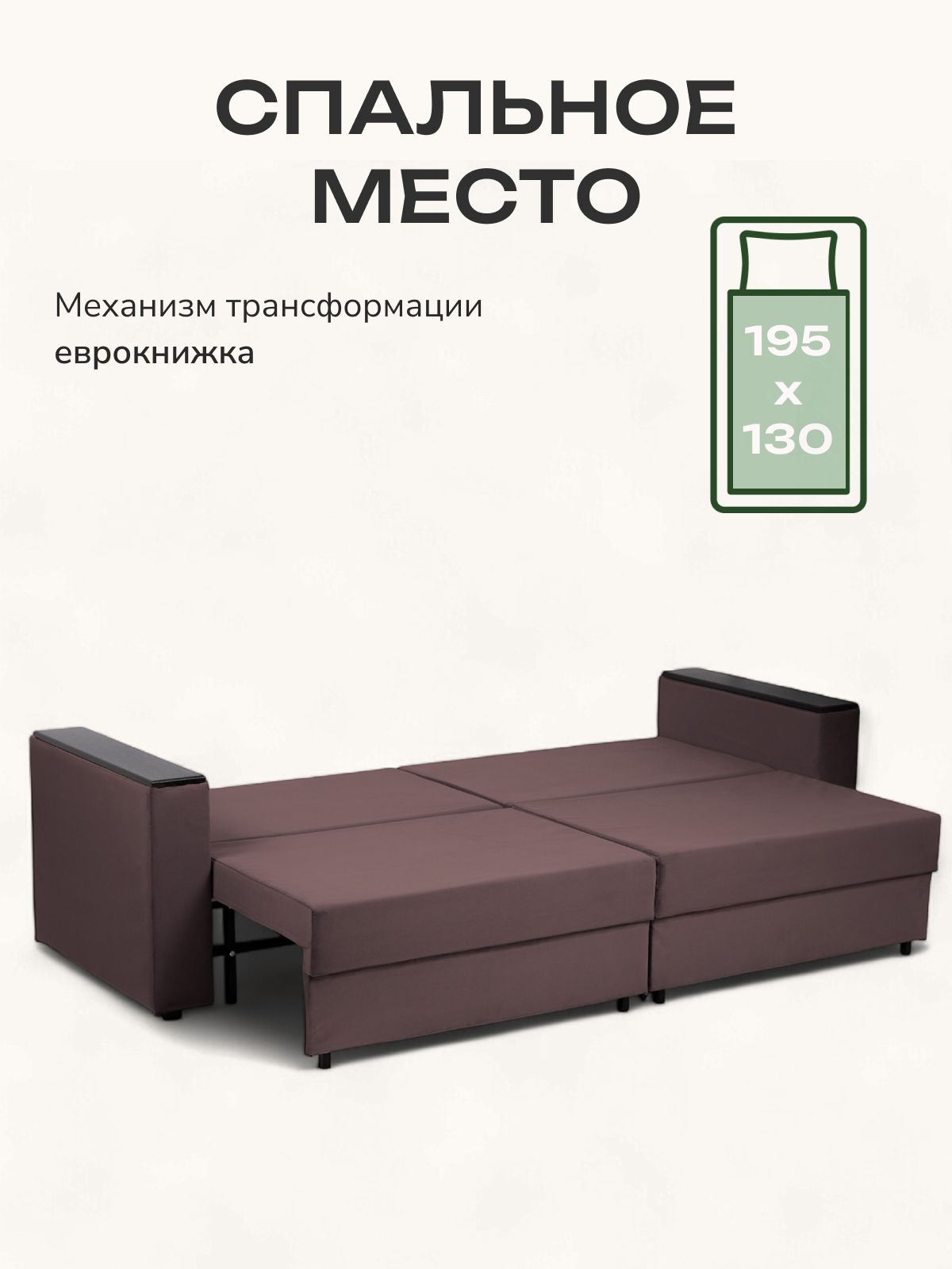 Диван-кровать "Сарагоса" раскладной двуспальный еврокнижка шоколадный велюр, Divan24 в цвете Шоколадный (коричневый) - вид 3 | Артикул: 77400189