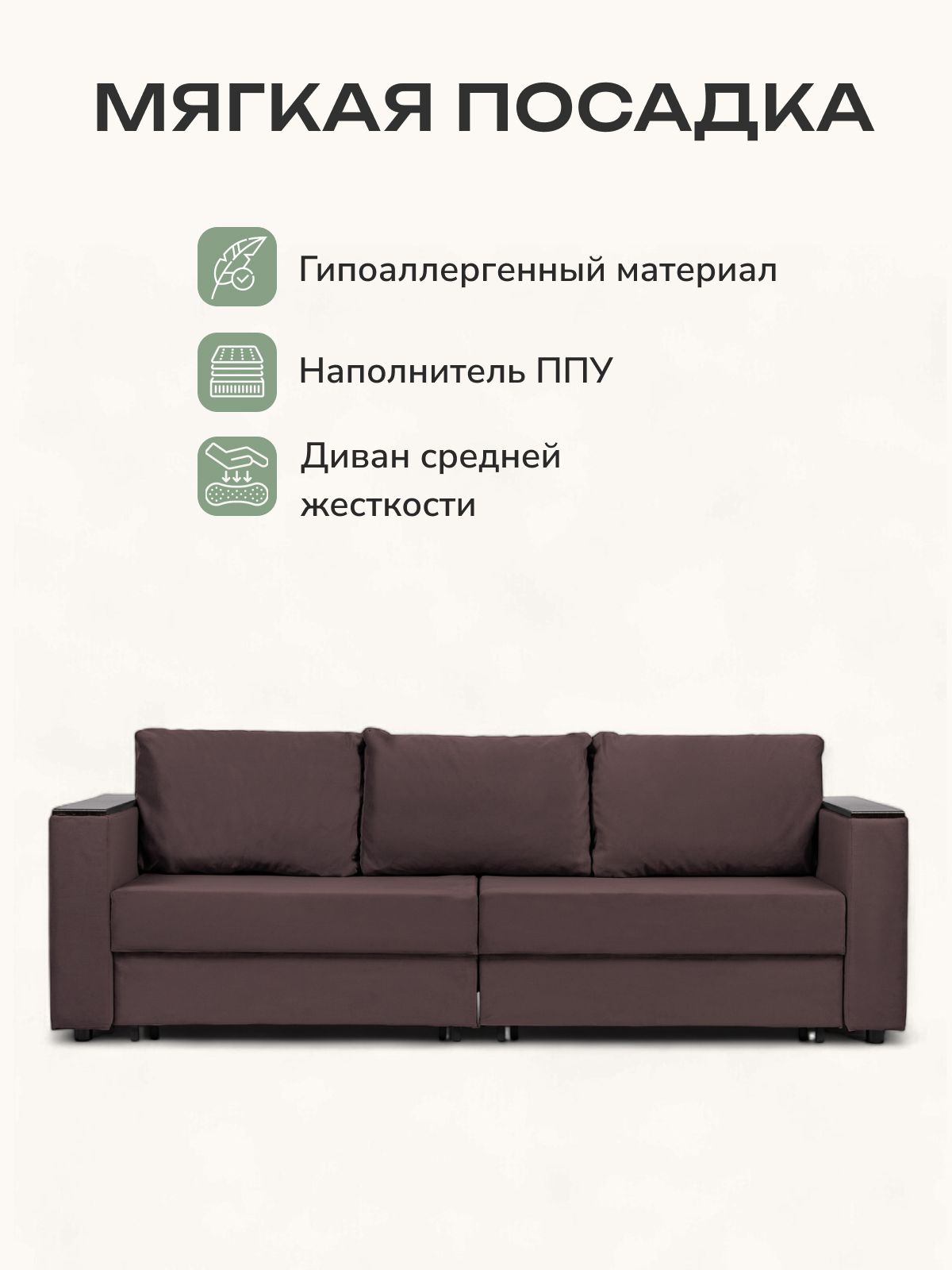 Диван-кровать "Сарагоса" раскладной двуспальный еврокнижка шоколадный велюр, Divan24 в цвете Шоколадный (коричневый) - вид 5 | Артикул: 77400189