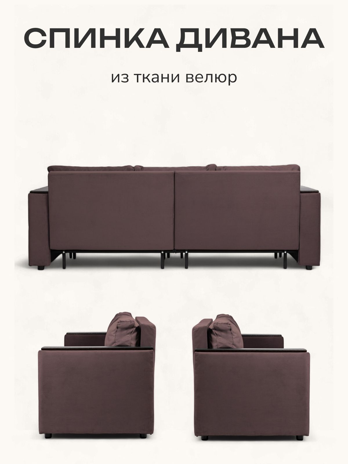 Диван-кровать "Сарагоса" раскладной двуспальный еврокнижка шоколадный велюр, Divan24 в цвете Шоколадный (коричневый) - вид 6 | Артикул: 77400189