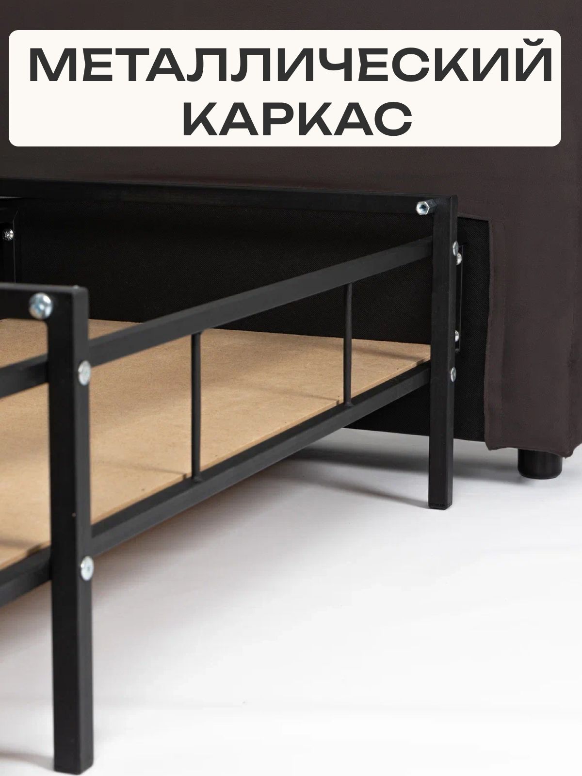 Диван-кровать "Сарагоса" раскладной двуспальный еврокнижка шоколадный велюр, Divan24 в цвете Шоколадный (коричневый) - вид 8 | Артикул: 77400189