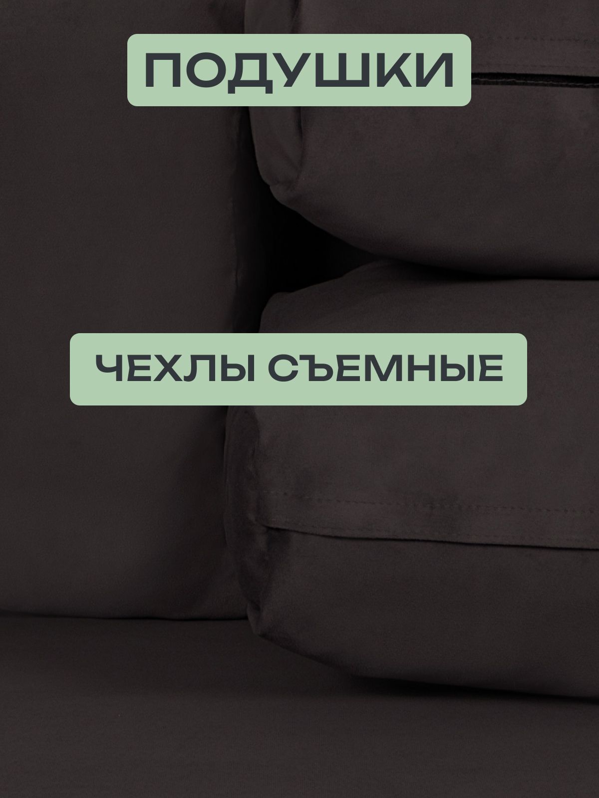 Диван-кровать "Сарагоса" раскладной двуспальный еврокнижка шоколадный велюр, Divan24 в цвете Шоколадный (коричневый) - вид 10 | Артикул: 77400189