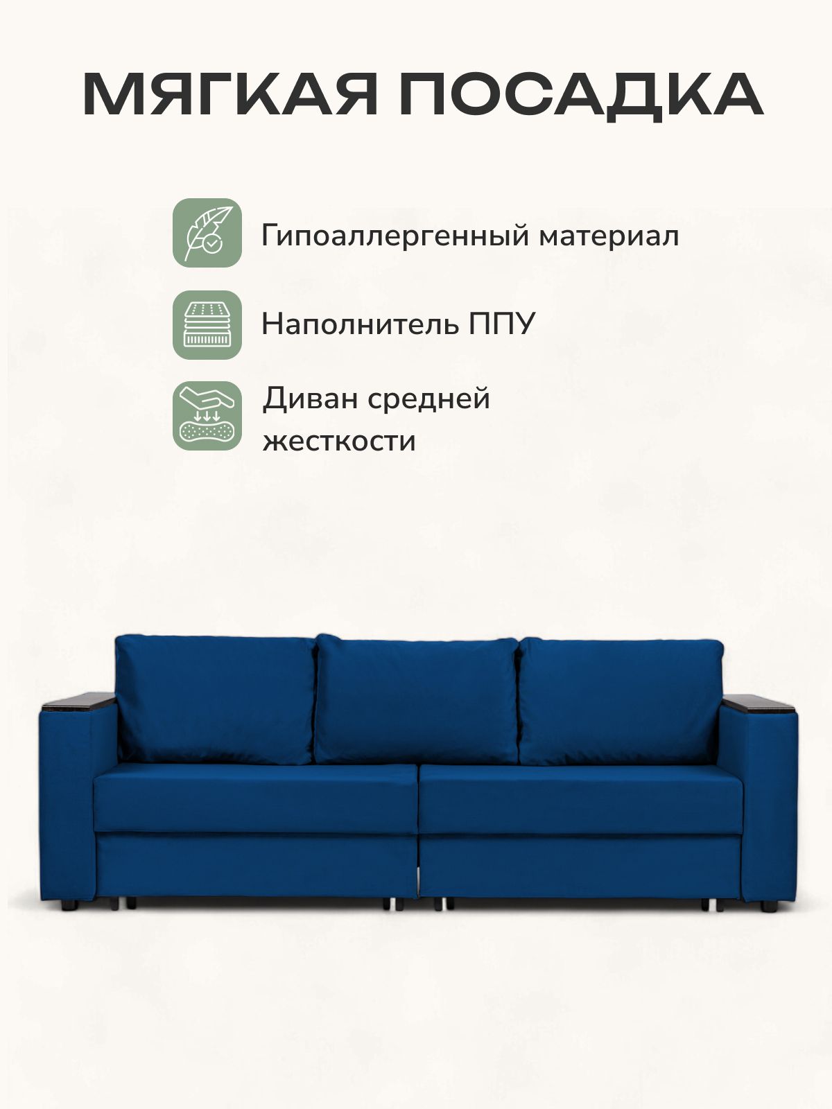 Диван-кровать "Сарагоса" раскладной двуспальный еврокнижка синий велюр, Divan24 в цвете Синий - вид 5 | Артикул: 77400190