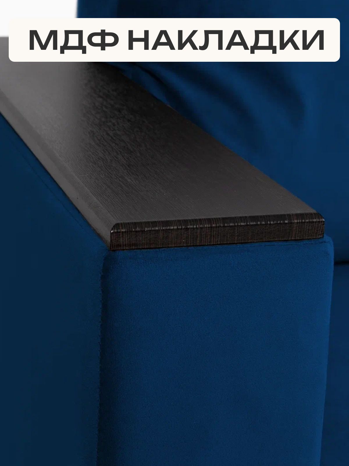 Диван-кровать "Сарагоса" раскладной двуспальный еврокнижка синий велюр, Divan24 в цвете Синий - вид 7 | Артикул: 77400190